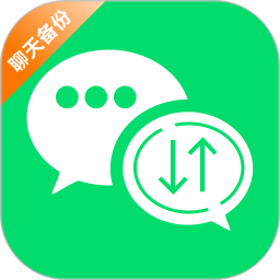 聊天记录备份云同步2025官方新版图标