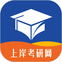 上岸考研网2026官方新版图标