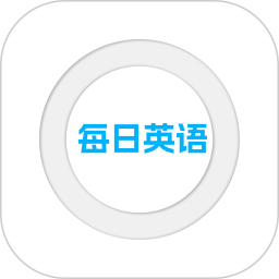 每日听力2026官方新版图标