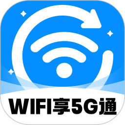 WiFi享5G通2025官方新版图标