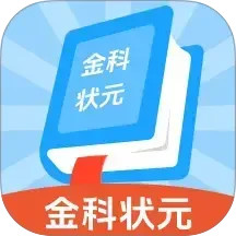 金科状元2026官方新版图标