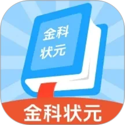 金科状元2026官方新版图标