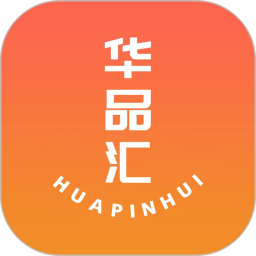 华品汇2025官方新版图标