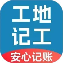 鱼包工地记工记账2025官方新版图标
