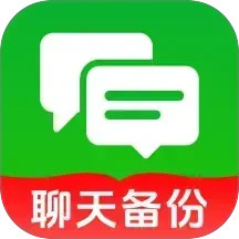 微聊天记录备份2025官方新版图标