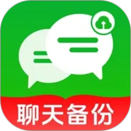 微聊天记录备份2026官方新版图标