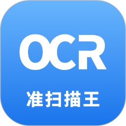准扫描王2025官方新版图标