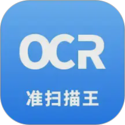 准扫描王2026官方新版图标