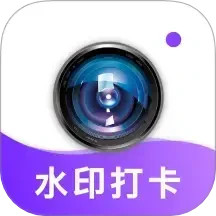 真实地点水印相机极速打卡2025官方新版图标