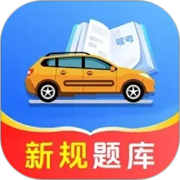 驾照典典通2026官方新版图标