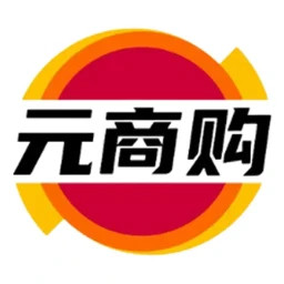 元商购2026官方新版图标