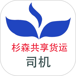 杉森司机端2026官方新版图标