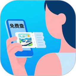 夏日出游特惠查票2025官方新版图标