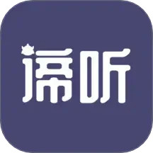 谛听2026官方新版图标