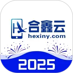 合鑫云手机2026官方新版图标
