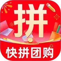 快拼团购2025官方新版图标