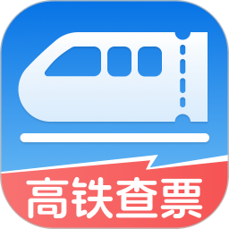 高铁票查询1162026官方新版图标