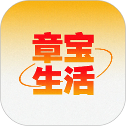 章宝生活2025官方新版图标