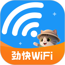 劲快WiFi2025官方新版图标