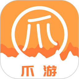 爪游2026官方新版图标