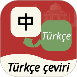 土耳其语翻译通2025官方新版图标