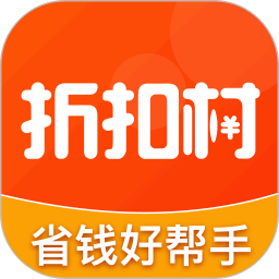 折扣村2025官方新版图标