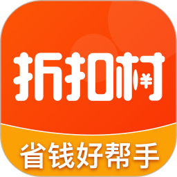 折扣村2025官方新版图标