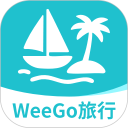 WeeGo旅行2026官方新版图标