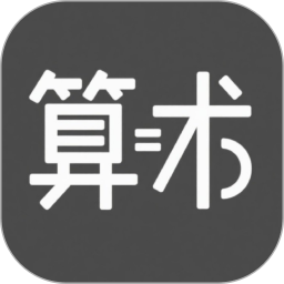 天天趣算术2025官方新版图标