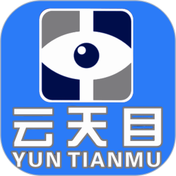 云天目2026官方新版图标