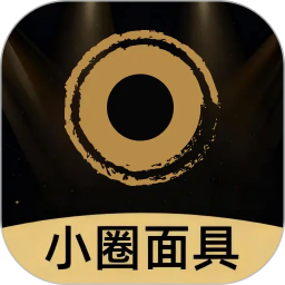小圈面具2026官方新版图标