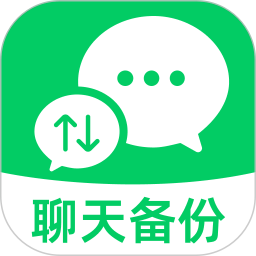 聊天记录数据备份云2026官方新版图标
