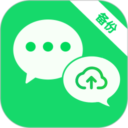 聊天记录还原云备份2026官方新版图标