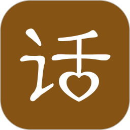 每日一话2026官方新版图标