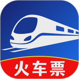 火车高铁余票查询2026官方新版图标