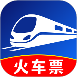 火车高铁余票查询2026官方新版图标
