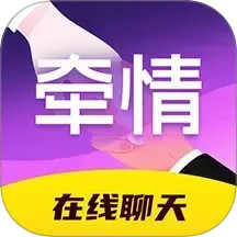 牵情2025官方新版图标