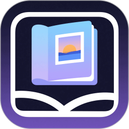 我的像册薄2026官方新版图标