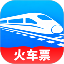 高铁火车票助手2026官方新版图标