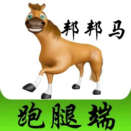 邦邦马跑腿端2025官方新版图标