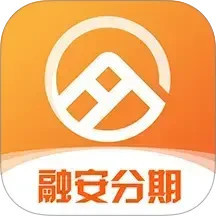 融安分期2025官方新版图标