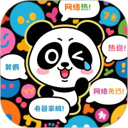 趣味梗图2025官方新版图标