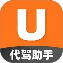 U代驾2025官方新版图标