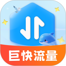 巨快流量2025官方新版图标