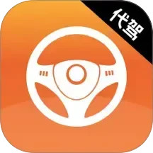 代驾司机通2026官方新版图标