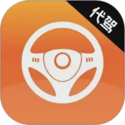 代驾司机通2026官方新版图标