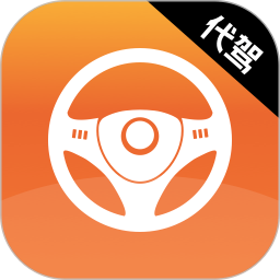 代驾司机通2026官方新版图标