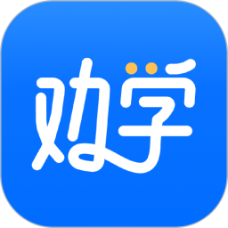 劝学2026官方新版图标