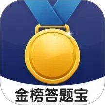 金榜答题宝2025官方新版图标