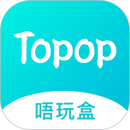 topop唔玩盒2026官方新版图标